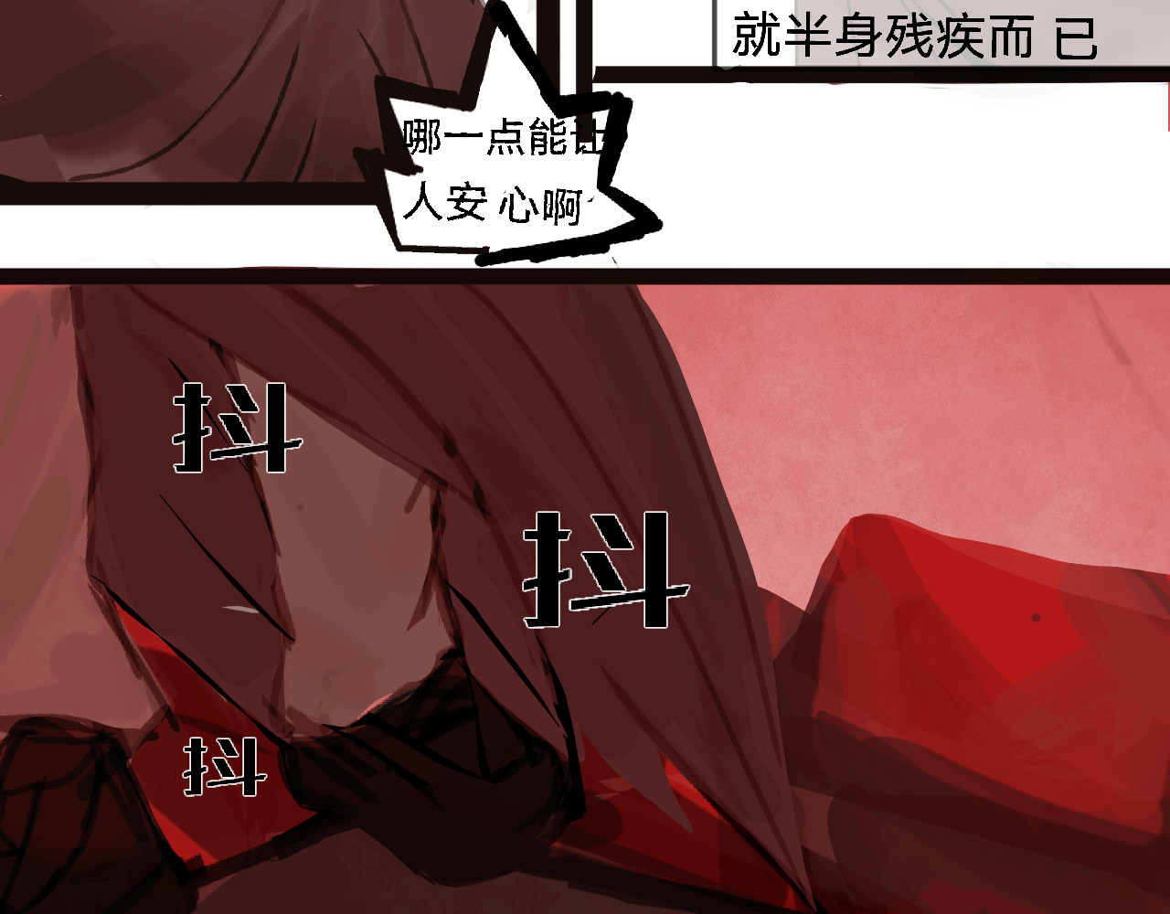一话就淘汰 第 76 页