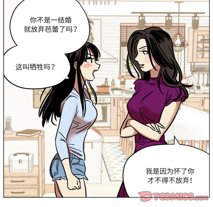 第9话 第 42 页
