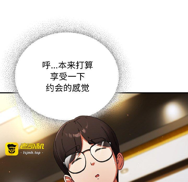 第19话 第 67 页