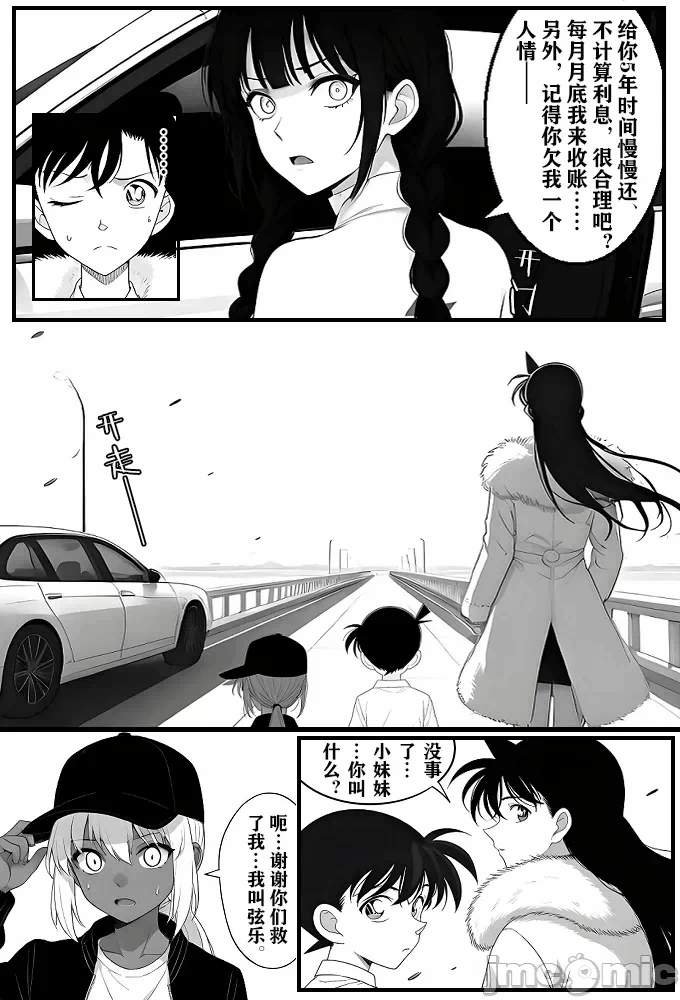 第一话 第 12 页