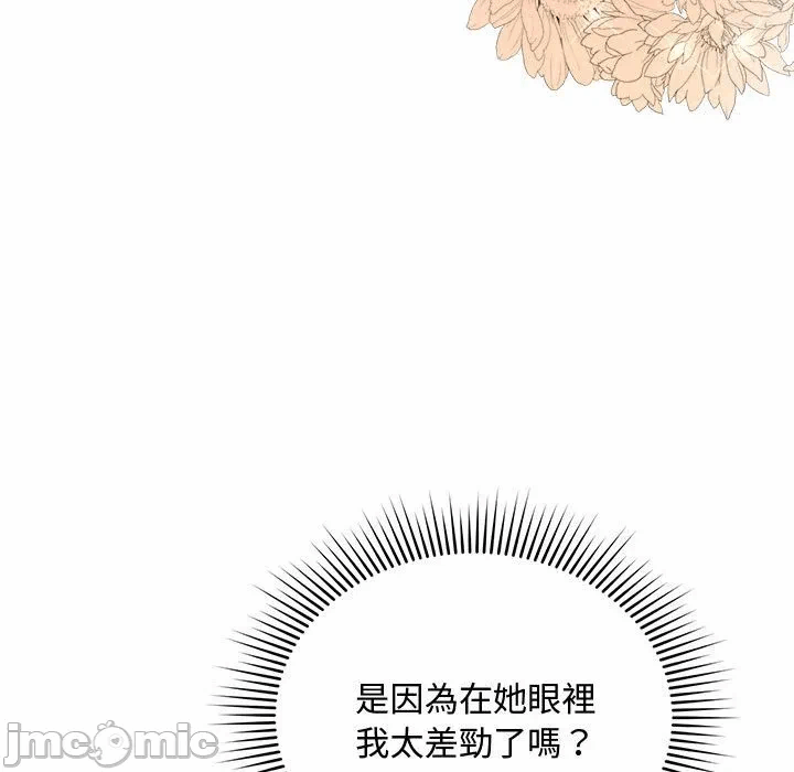 第8话 第 35 页