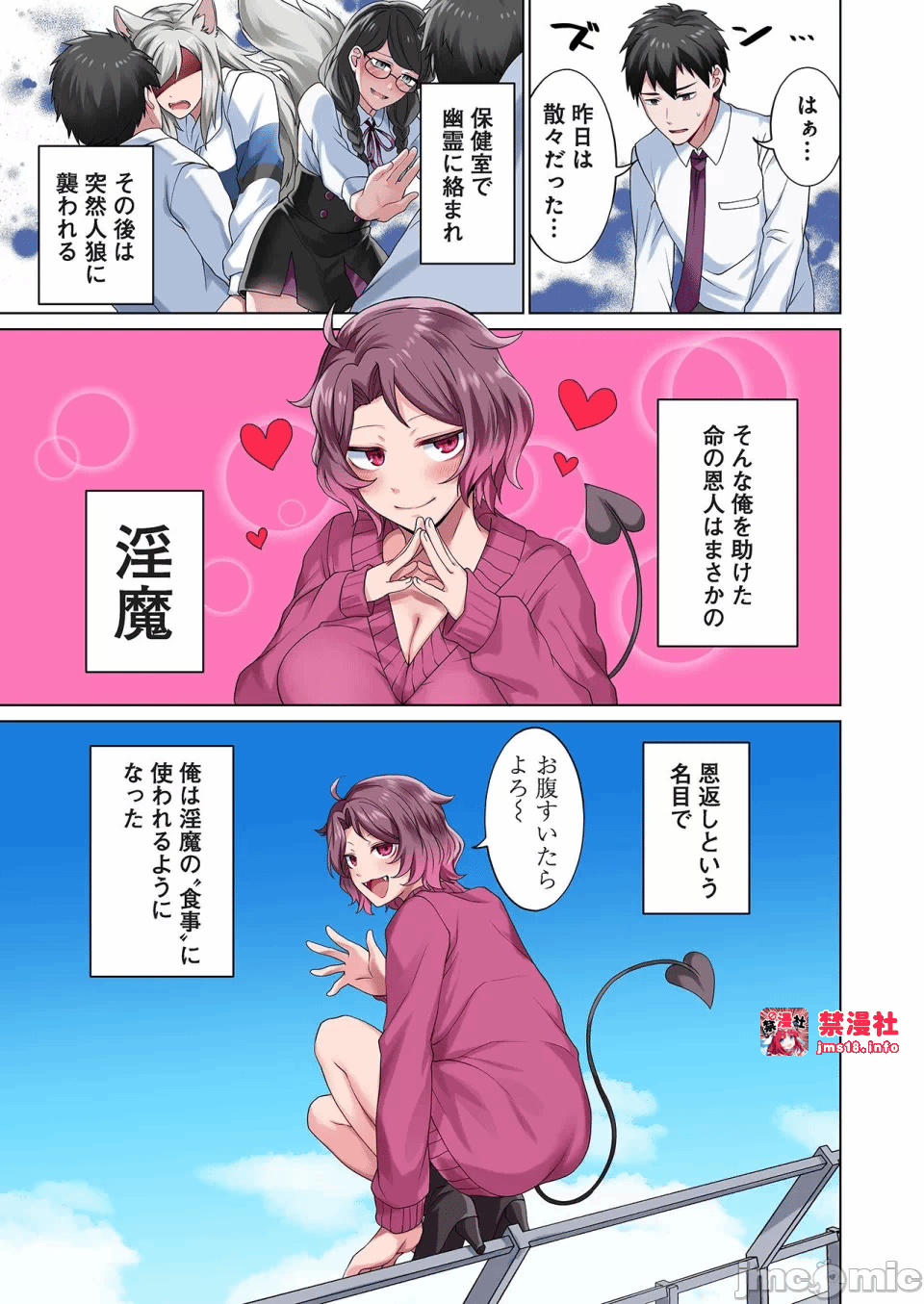 第一话 第 31 页