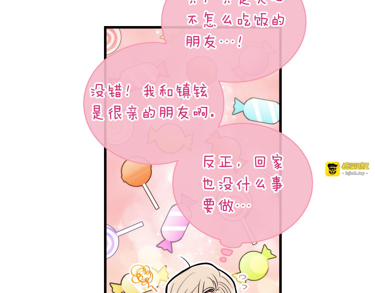 第71话 第 97 页