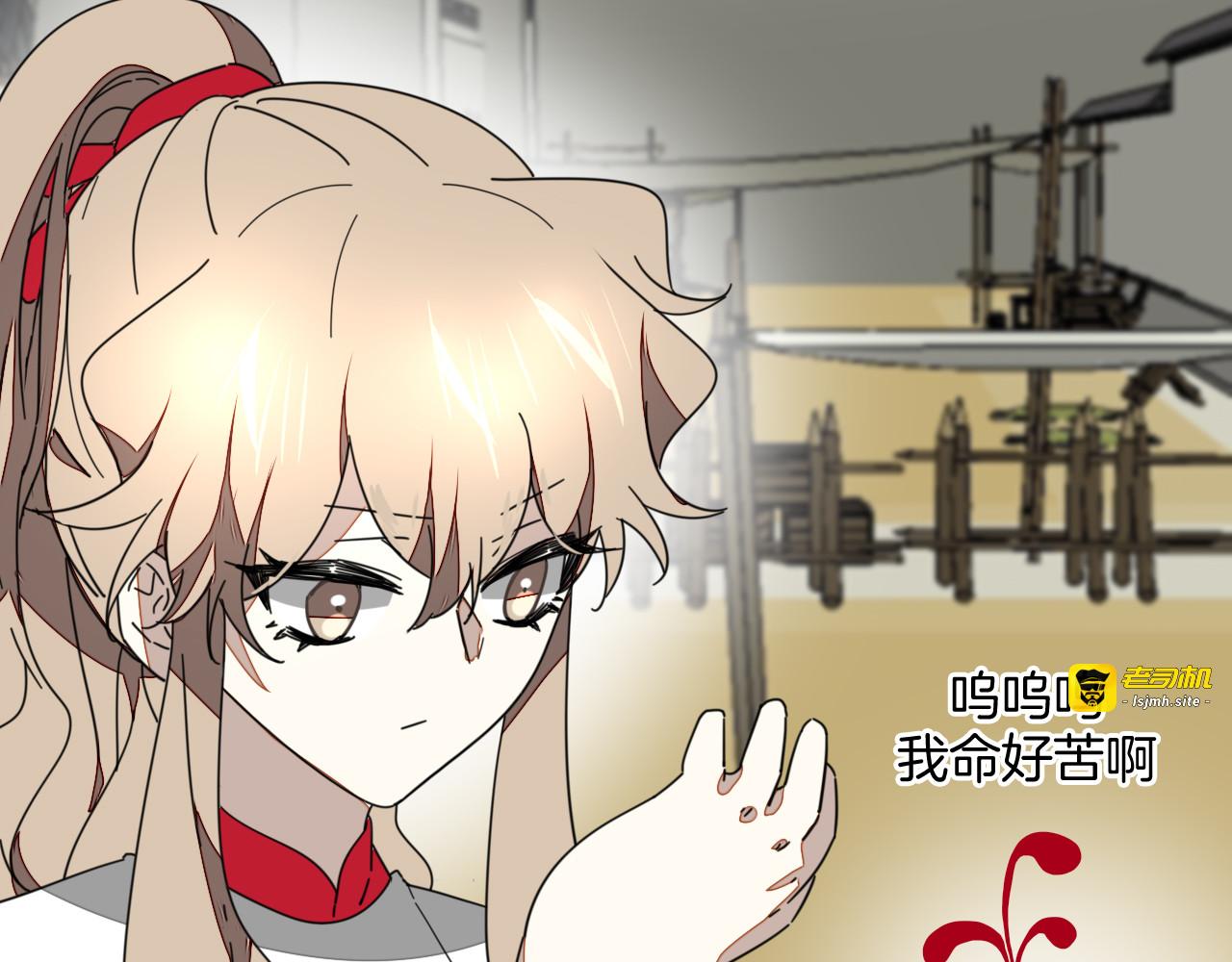 第18话 治愈 第 17 页