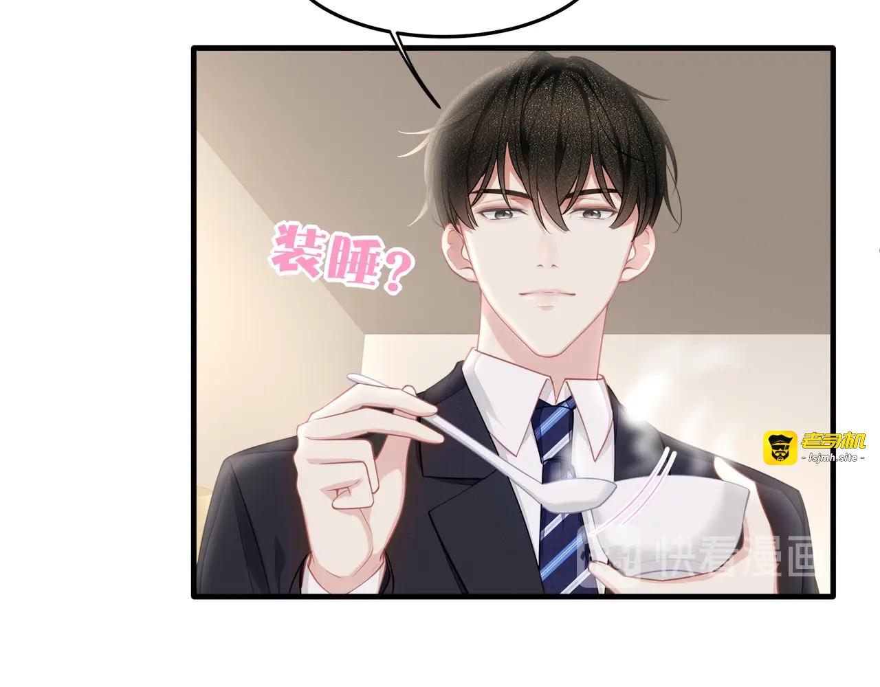 第33话 我还要！ 第 13 页