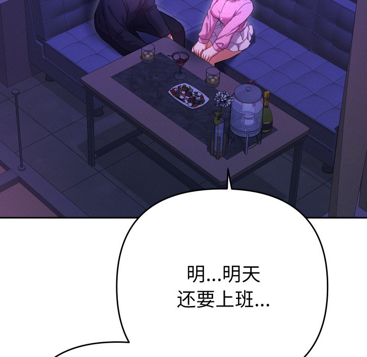 第6话 第 146 页