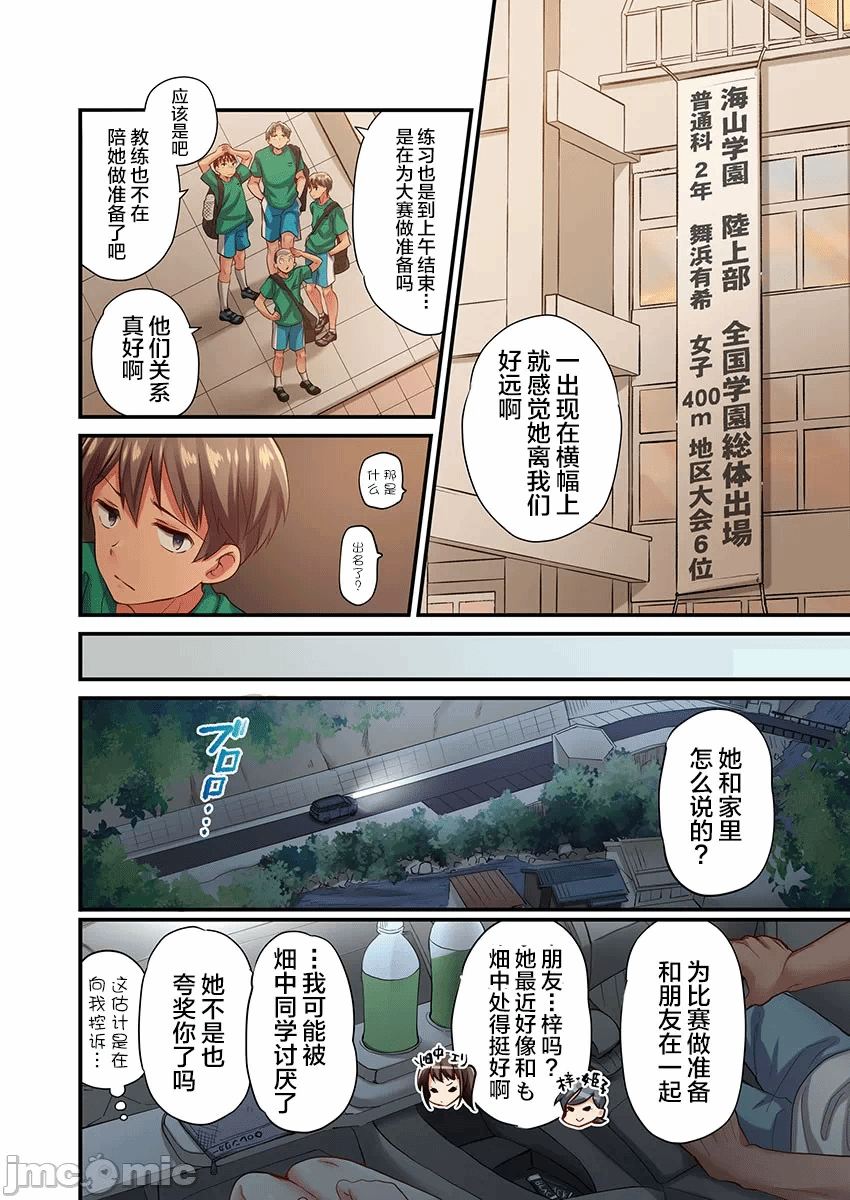 第17话 第 4 页