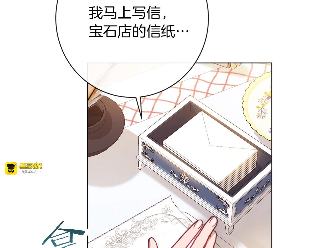 第15话 揭穿 第 213 页