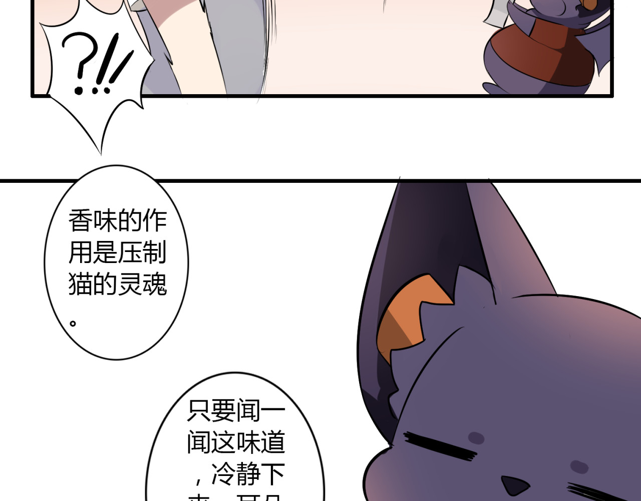 第9话 记忆 第 28 页