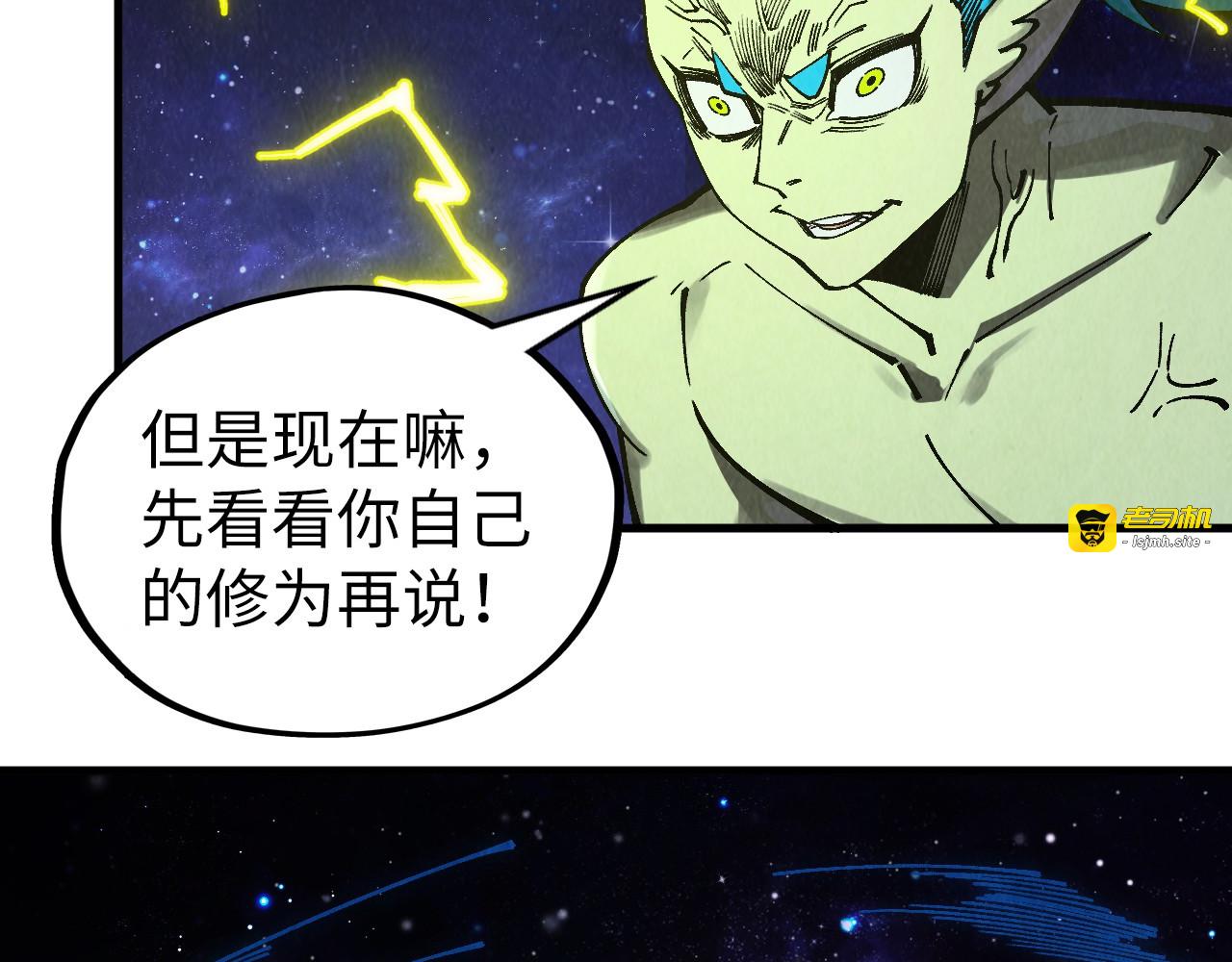 第339话 身化雷霆 第 69 页