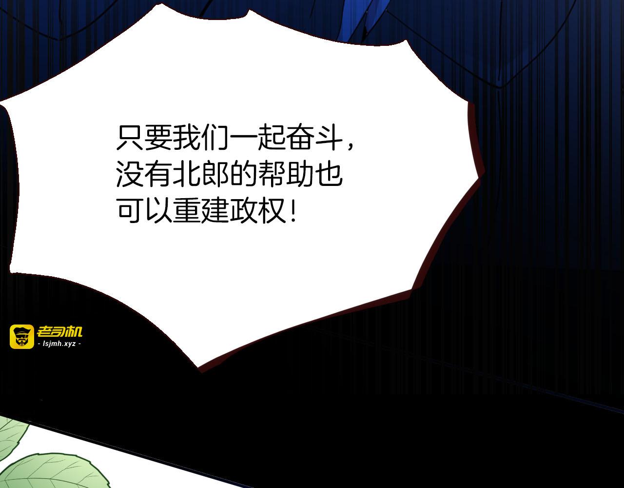第75话 最后的拥抱 第 15 页