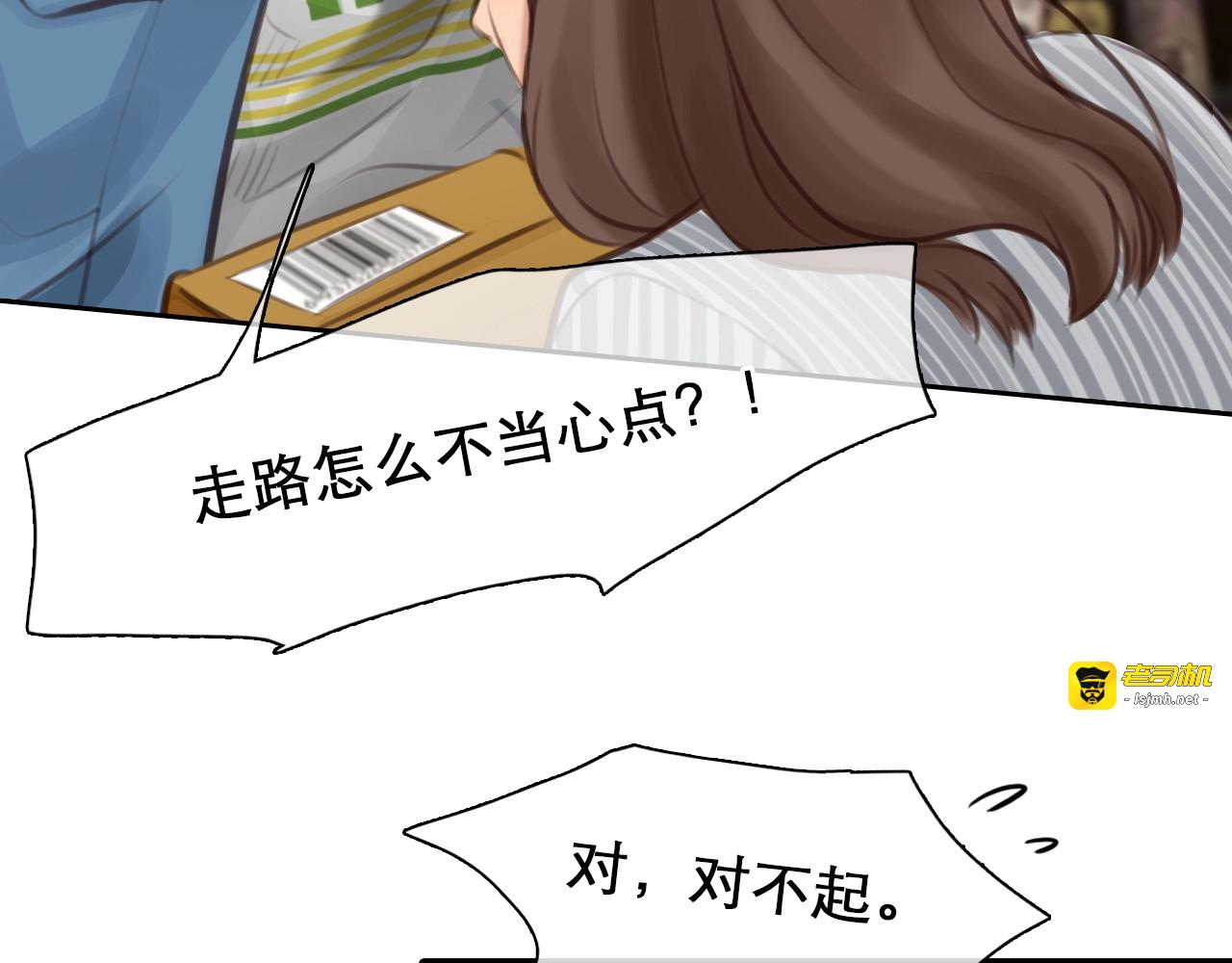第4话 怎么又是你？ 第 89 页