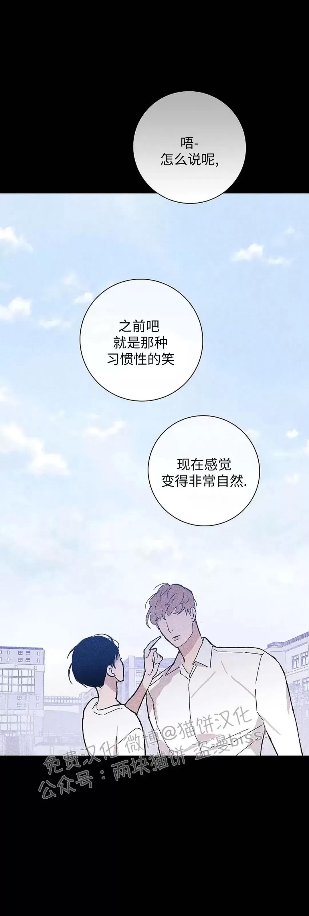 第33话 第 52 页