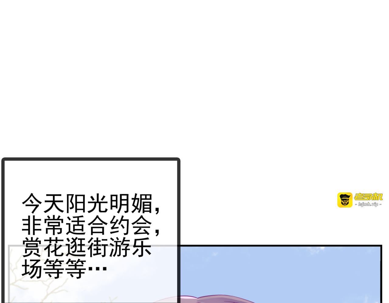 第28话 落水 第 3 页