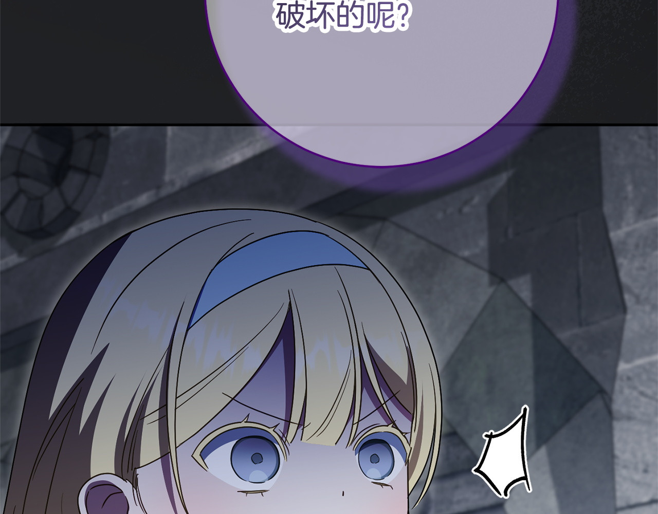 第173话 皇女的任务 第 154 页