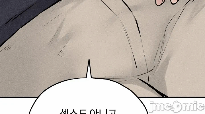 第17话 第 20 页