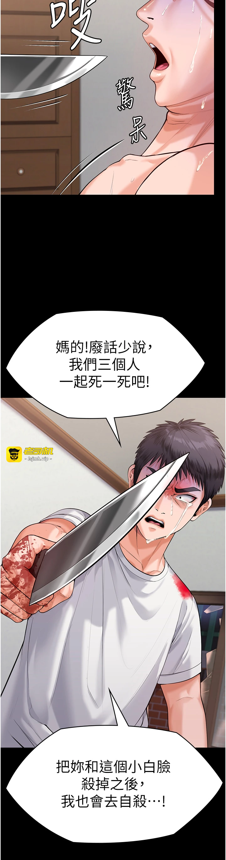 第4话 - 母亲不为人知的祕密 第 11 页