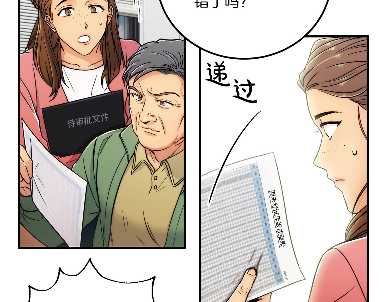 第0话 第 8 页