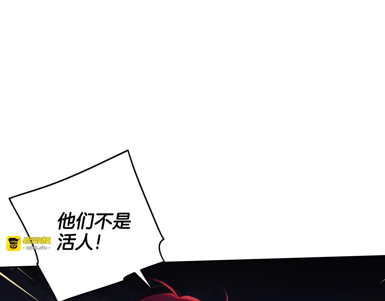 第101话 公主入敌营 第 53 页