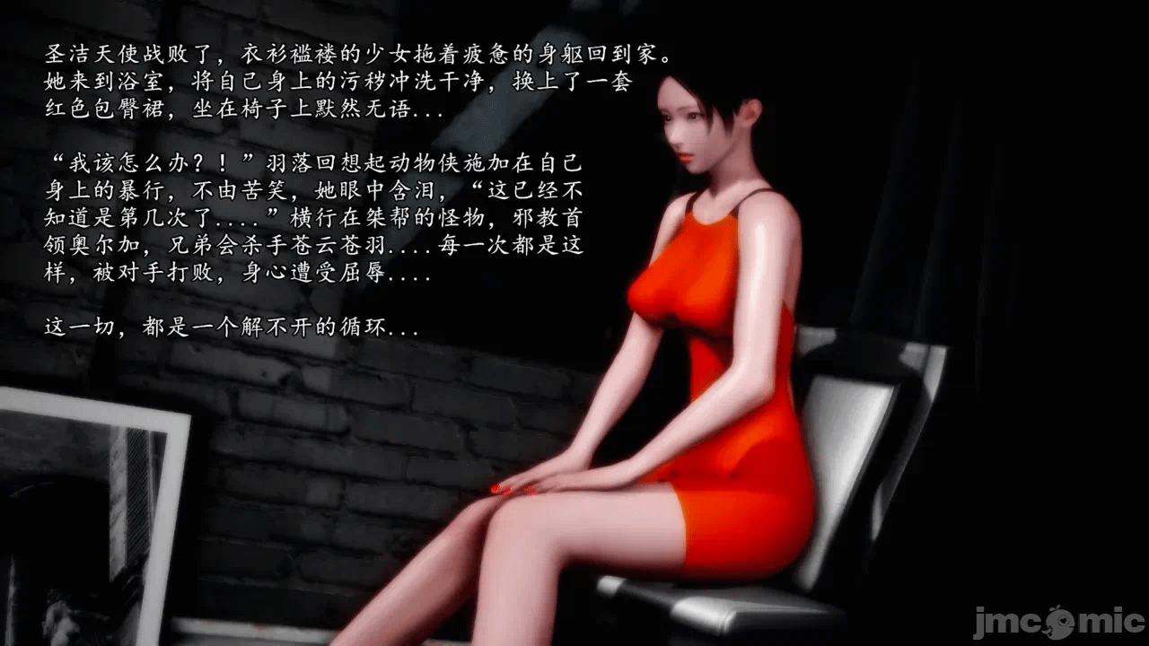 第一话 第 8 页