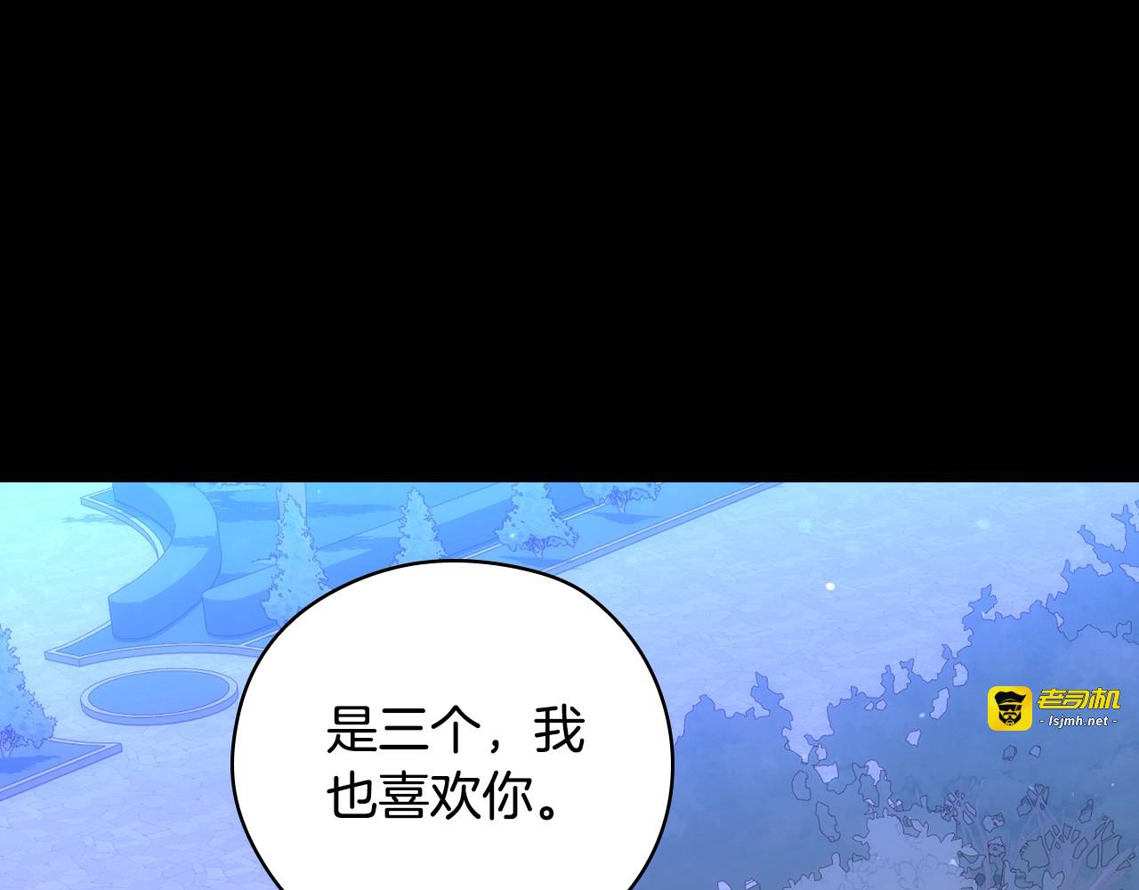 第126话 我也喜欢你 第 115 页