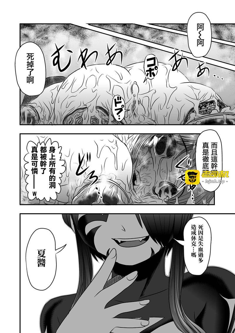 第1话 第 71 页