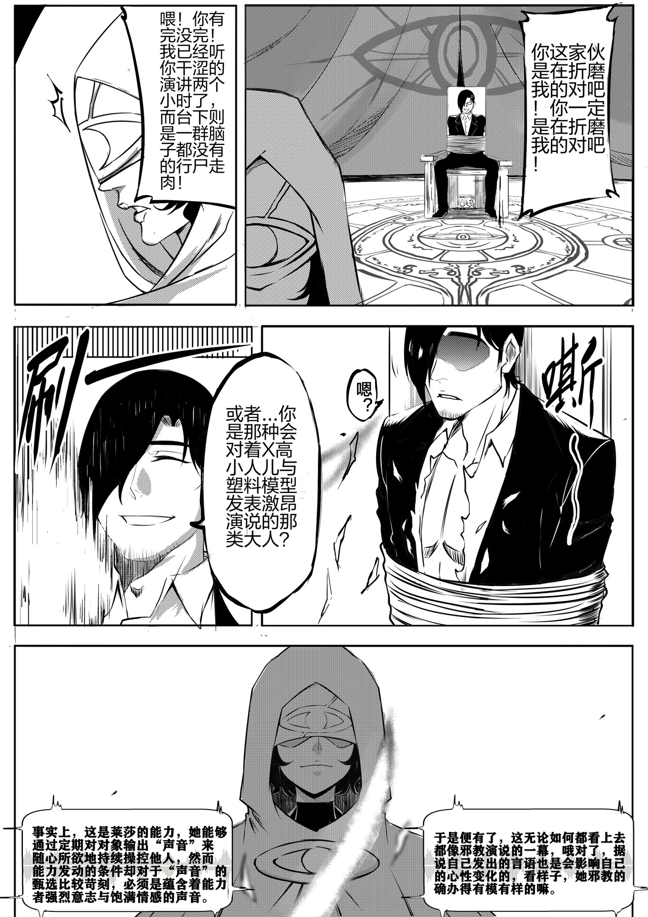 序章 第 34 页