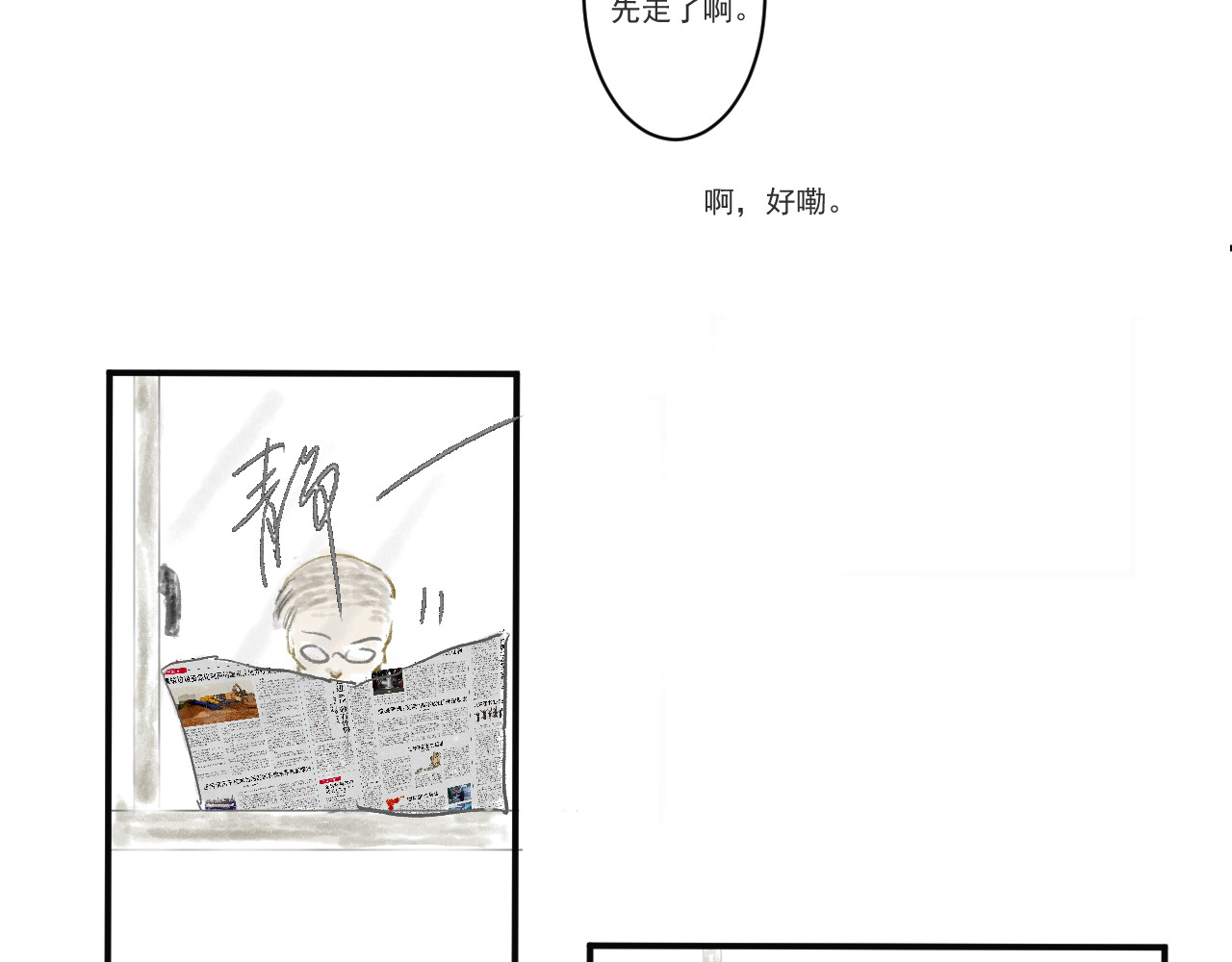 短篇 第 28 页