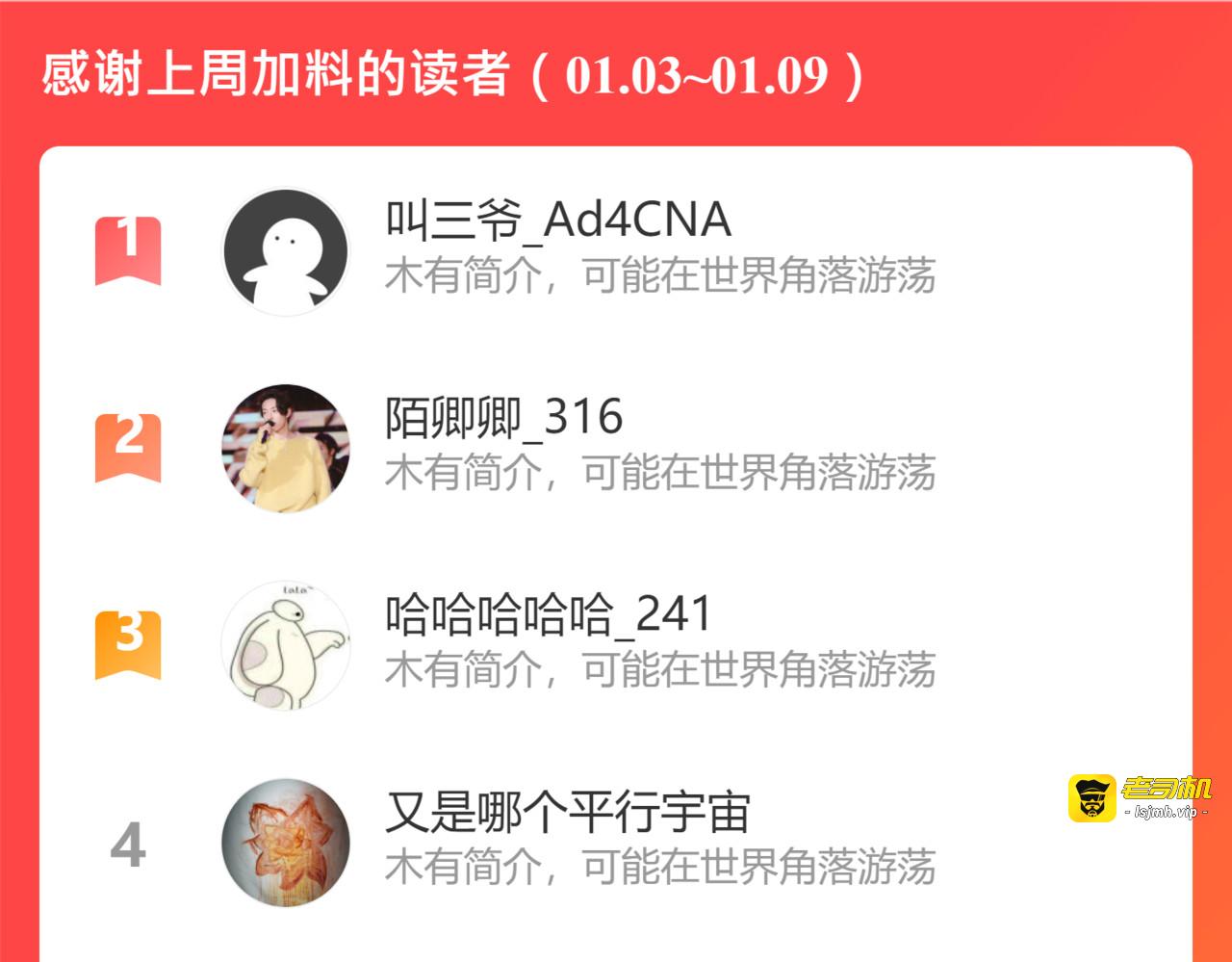 第73话 天地灭法将至 第 73 页