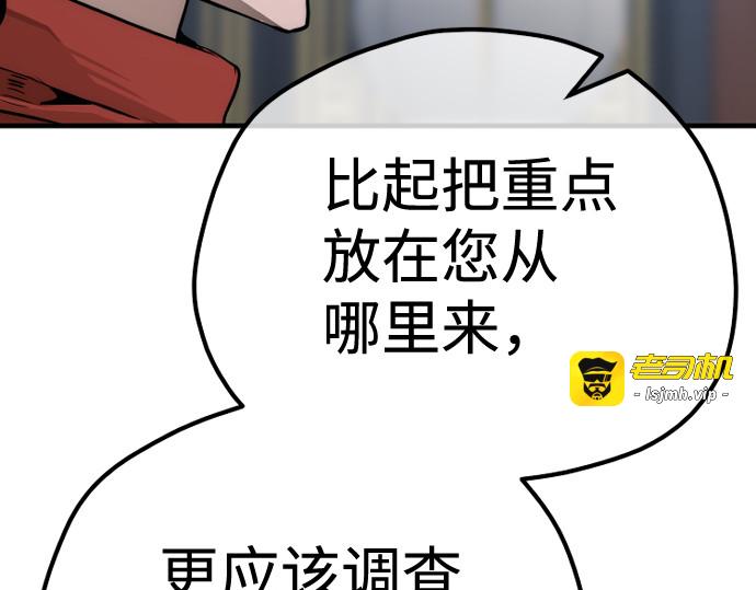 第67话 第 187 页
