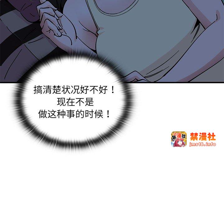 第8话 第 105 页
