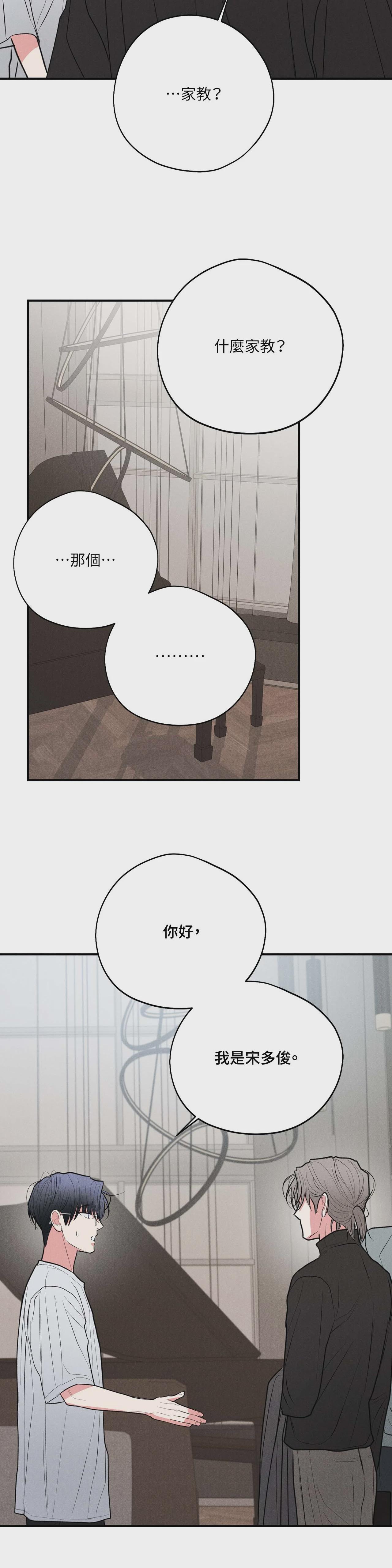 第66话 第 22 页