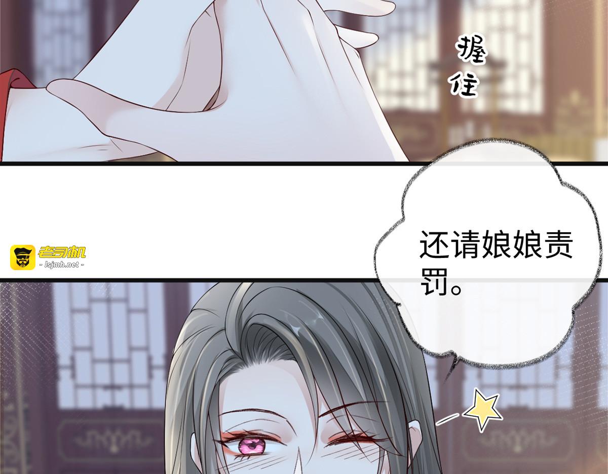 第43话 负荆请罪 第 67 页