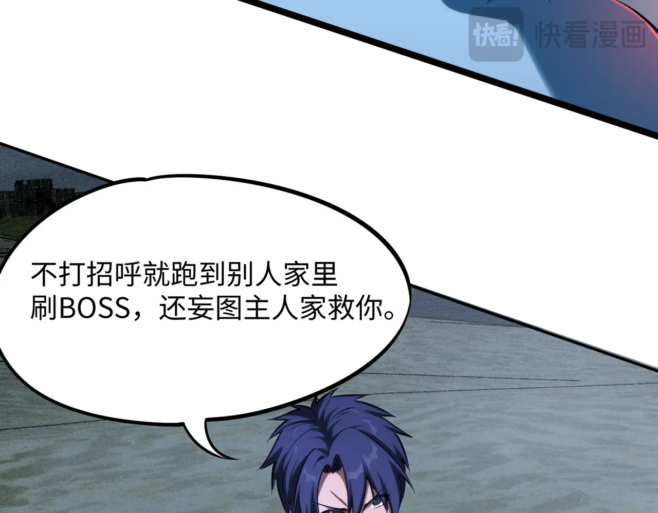 第45话 时光碎片！ 第 103 页