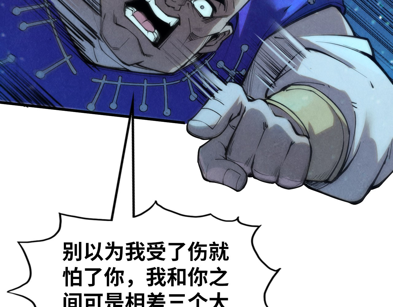 第190话 生汝于水，归汝于火 第 98 页