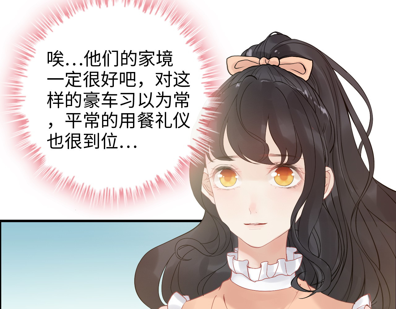第310话 和妈咪去郊游！ 第 30 页