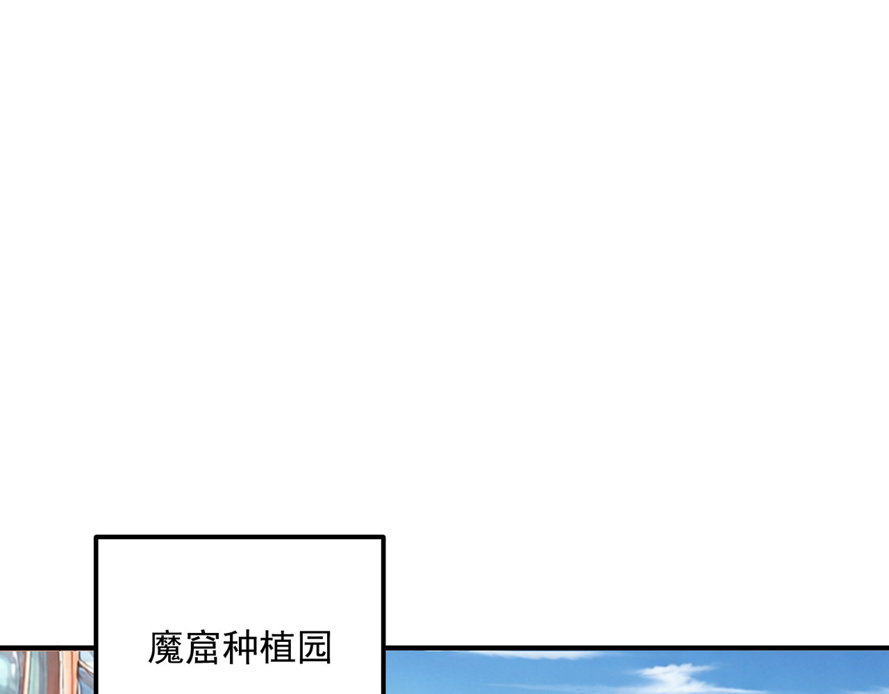 第40话 灭顶之灾 第 54 页