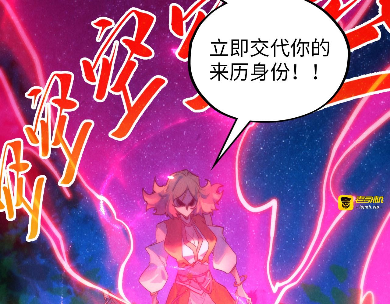 第387话 流星带来的运气 第 59 页