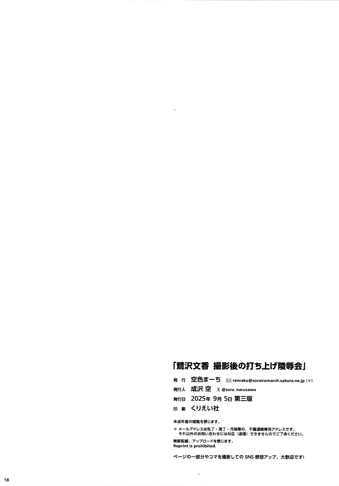 第1话 第 17 页