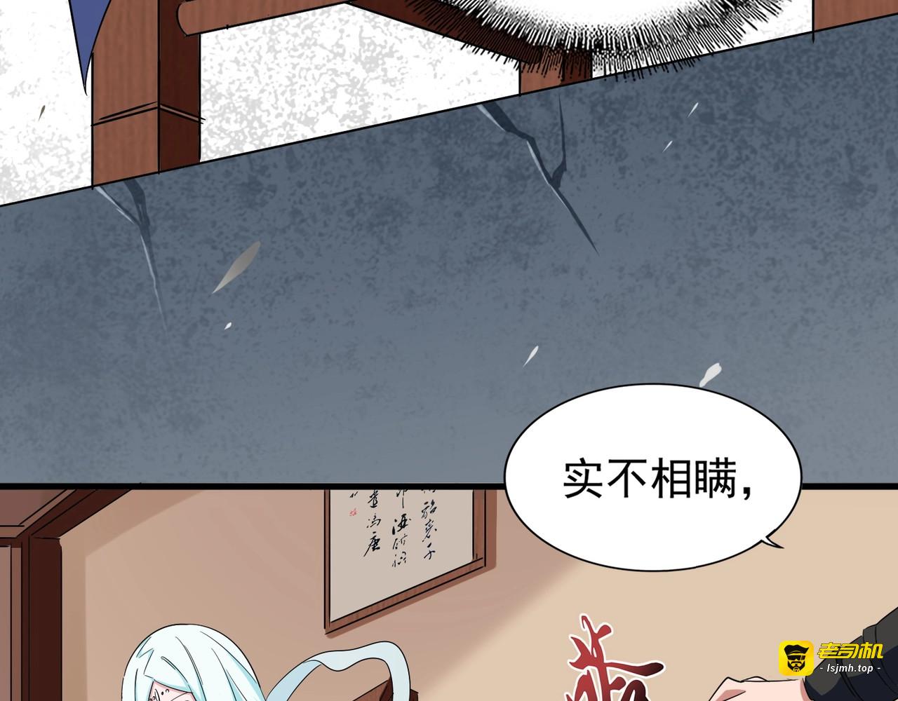 第127话 你在干什么啊！ 第 123 页