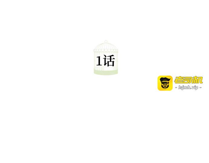 第1话 第 139 页