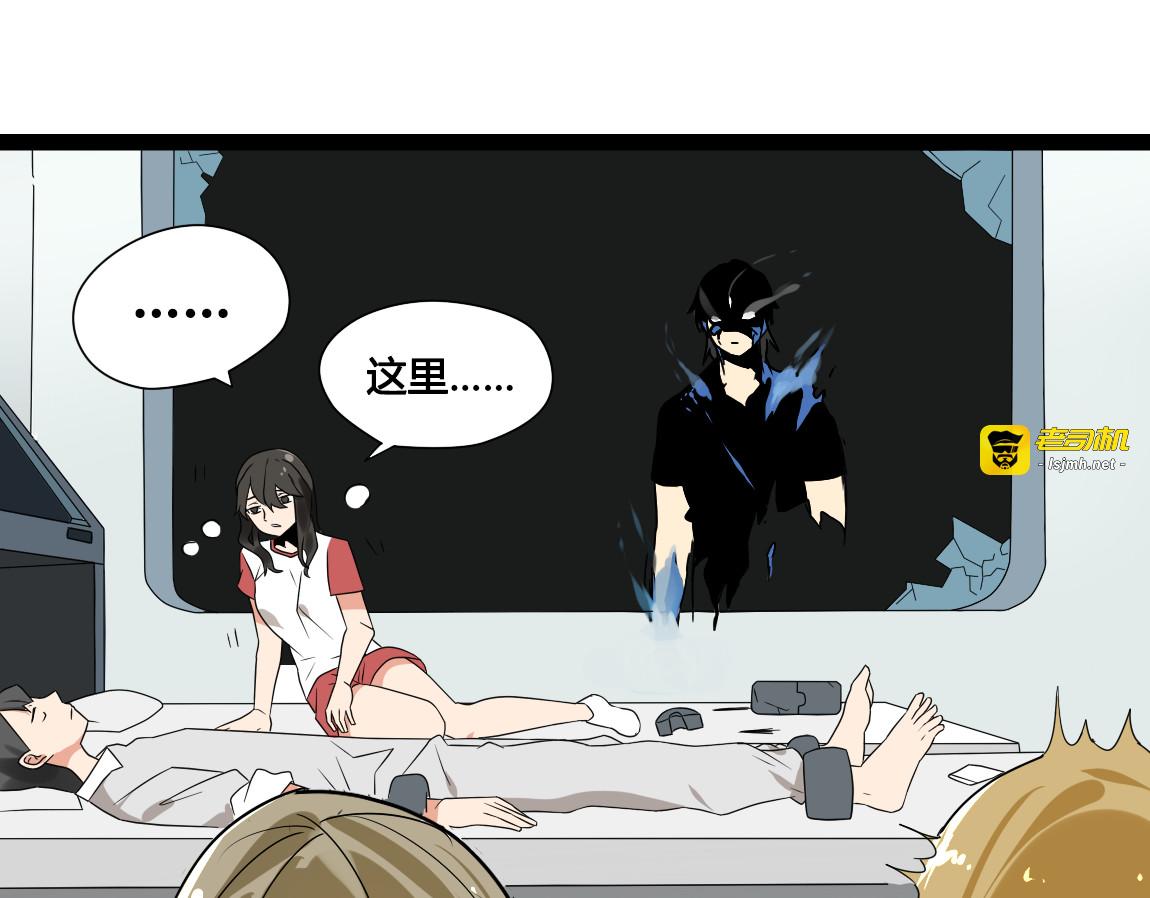 第17话 能量石 第 57 页