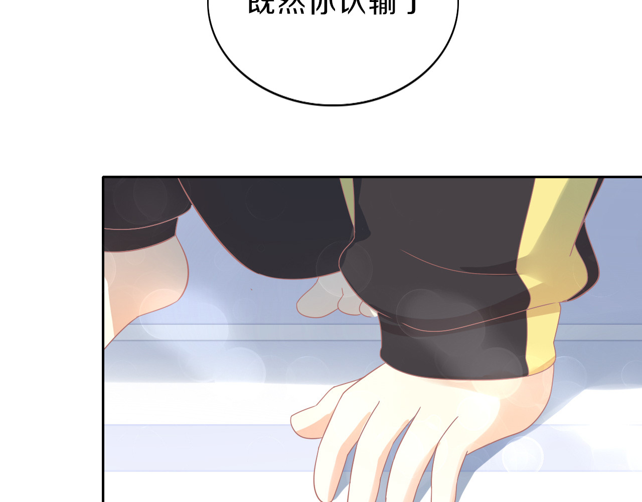 第169话 躲猫猫 第 72 页