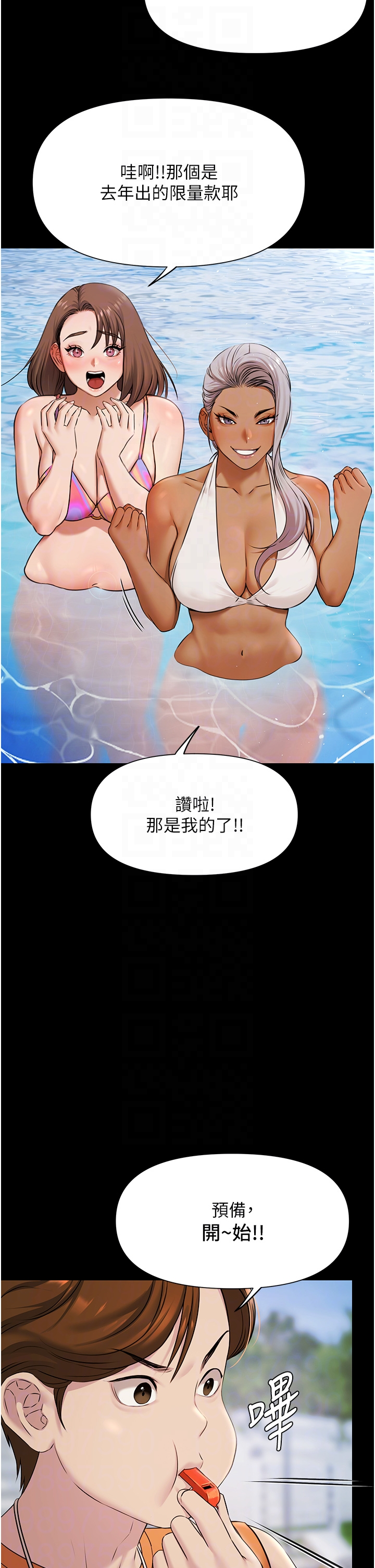 第2话 - 欢迎来到金钱至上的世界 第 28 页