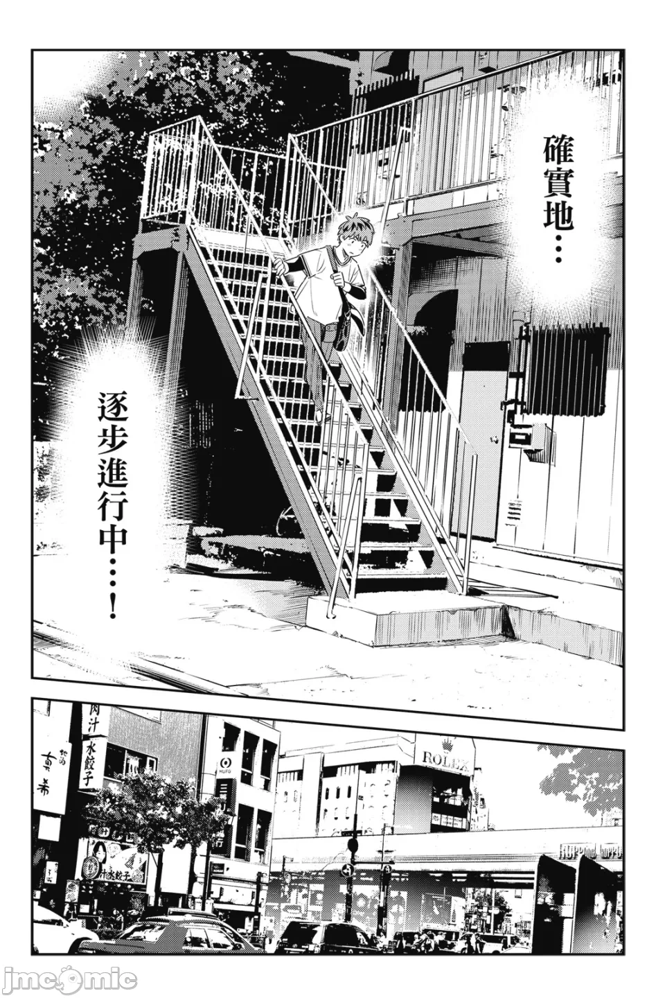 第26话 第 15 页
