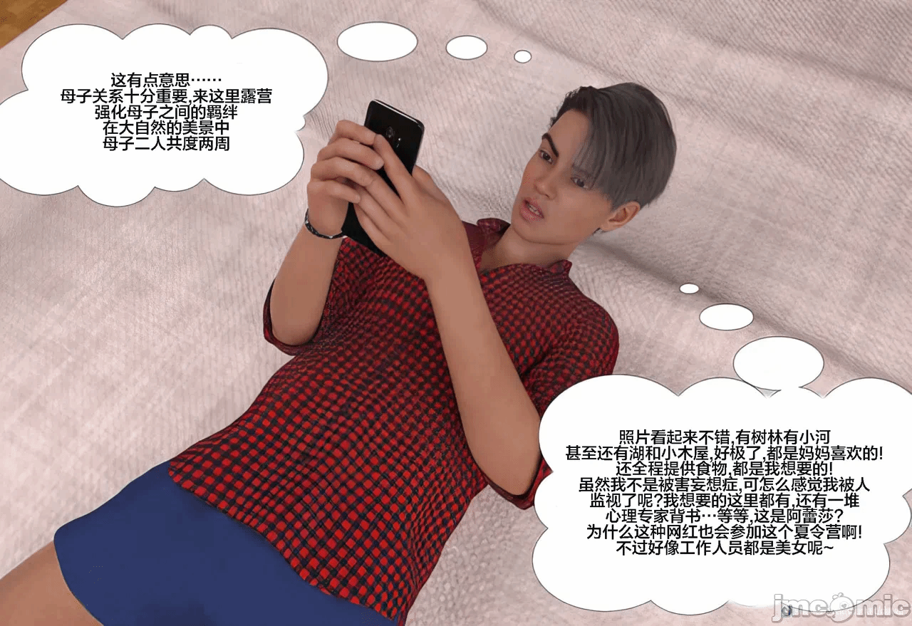 第一话 第 54 页
