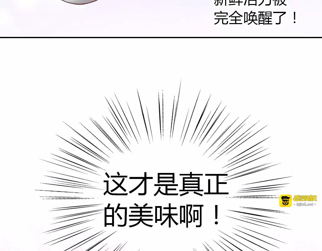 第24话 猫咪专家 第 51 页