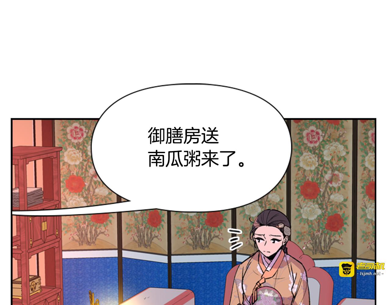 第14话 递纸条！ 第 105 页