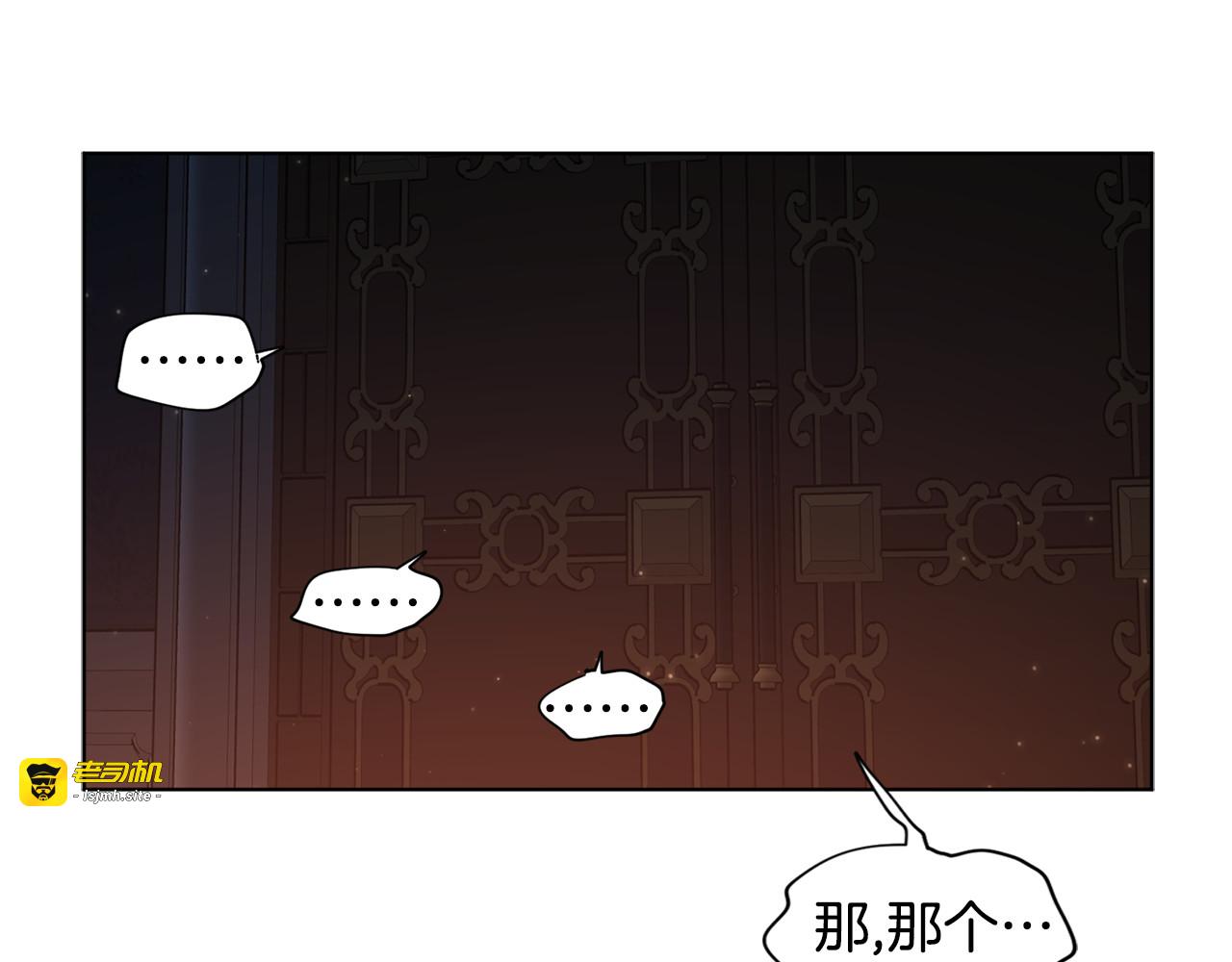 第82话 惨遭诬陷 第 75 页