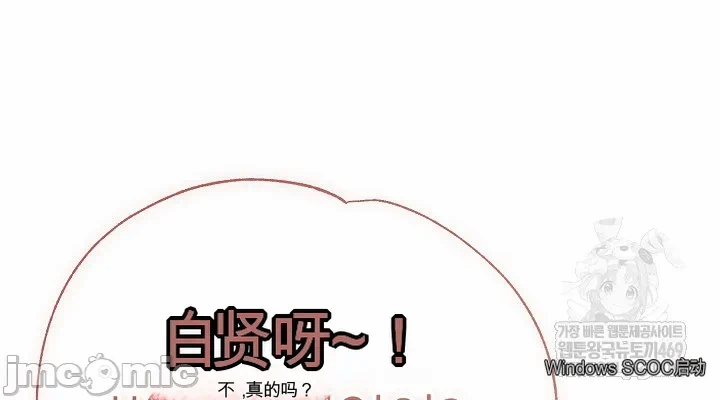第23话 第 46 页